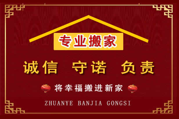 通化搬家电话