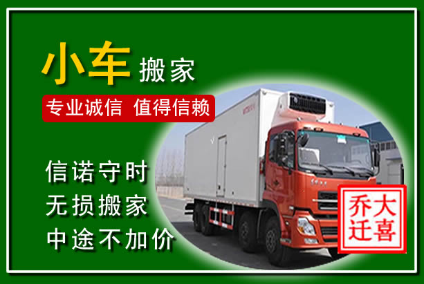 通化物品搬运