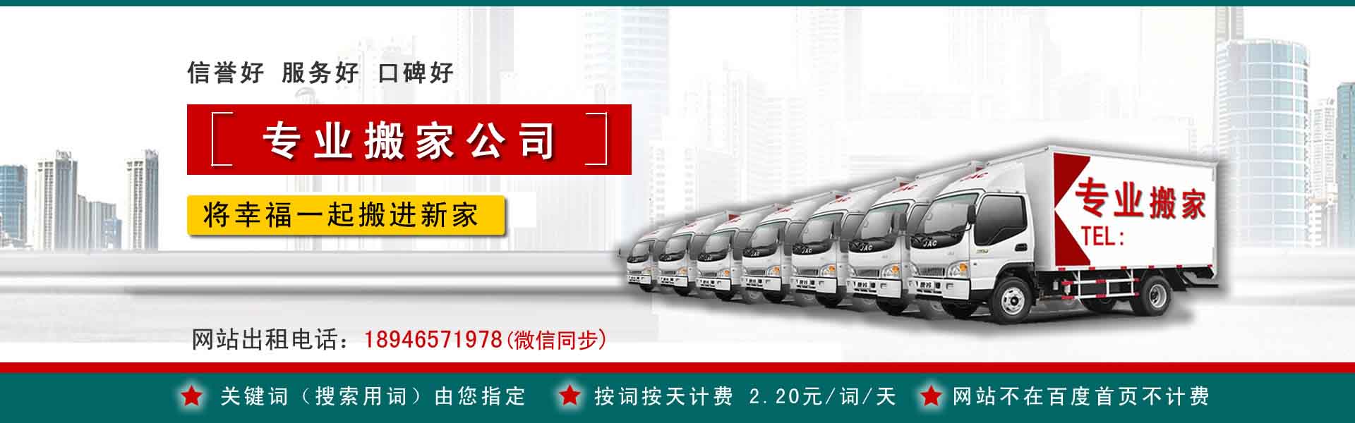 通化搬运搬家动态